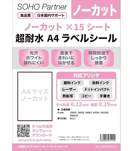 Amazon.co.jp: エーワン ラベルシール［インクジェット］光沢紙 A4 14